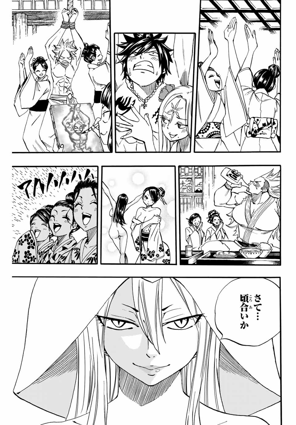 FAIRY TAIL: 100 YEARS QUEST - raw - Chapter 73 - https://jpdd.ccdd.to/JPDD/fairytail100yearsquest/156483/mz423yukuhi.jpg