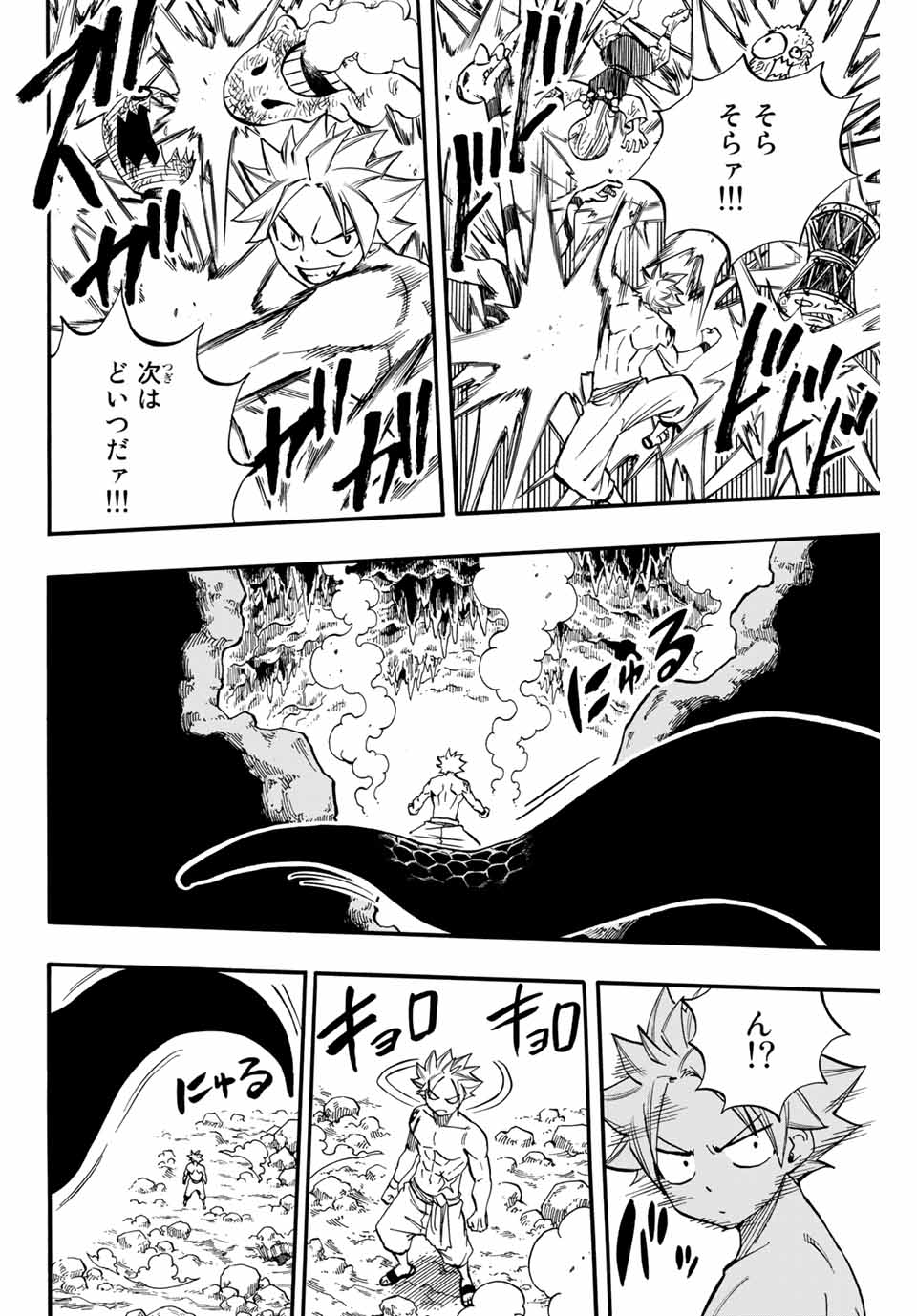 FAIRY TAIL: 100 YEARS QUEST - raw - Chapter 73 - https://jpdd.ccdd.to/JPDD/fairytail100yearsquest/156483/qissitjq4og.jpg