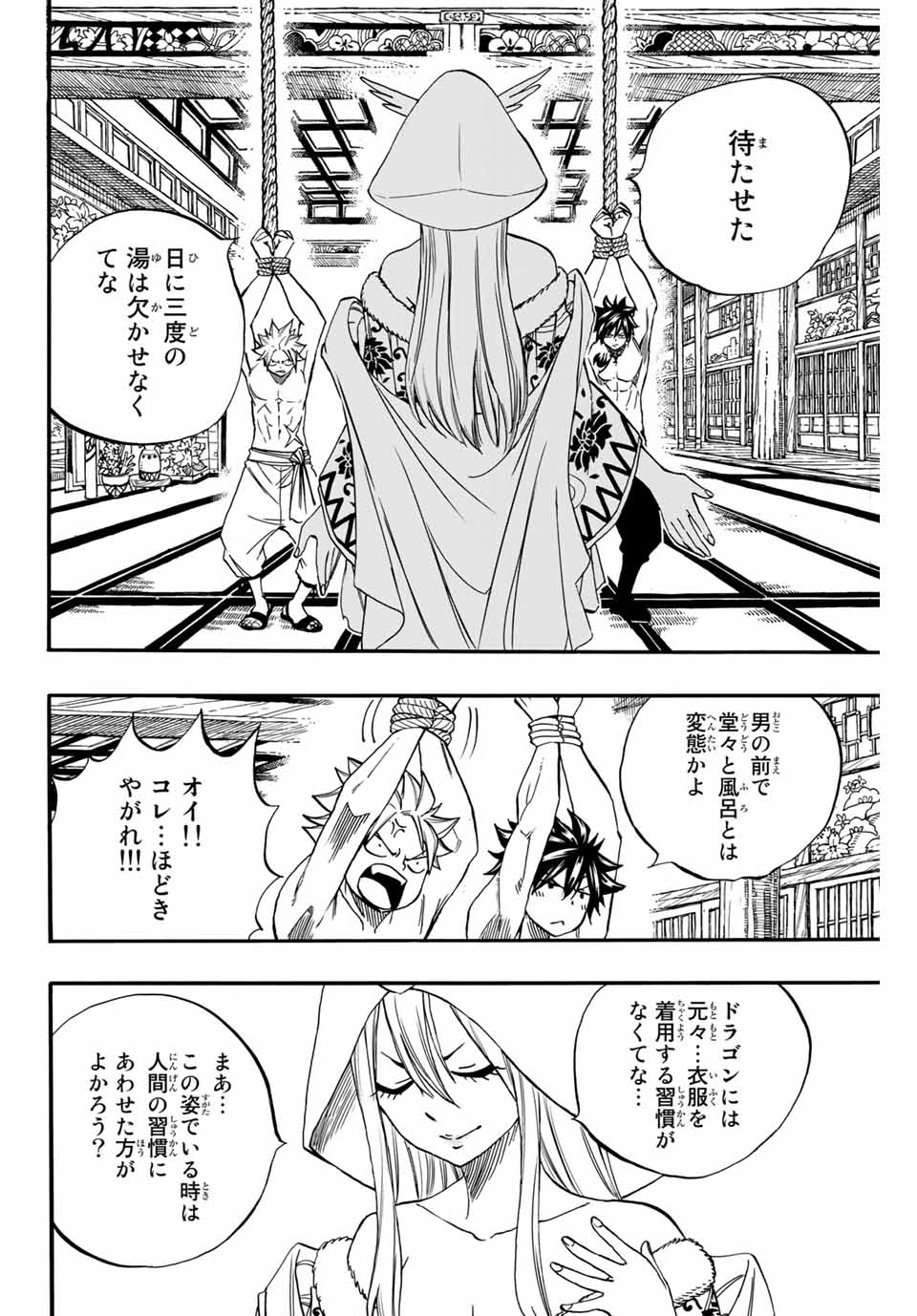 FAIRY TAIL: 100 YEARS QUEST - raw - Chapter 73 - https://jpdd.ccdd.to/JPDD/fairytail100yearsquest/156483/thpzdnt0jfn.jpg