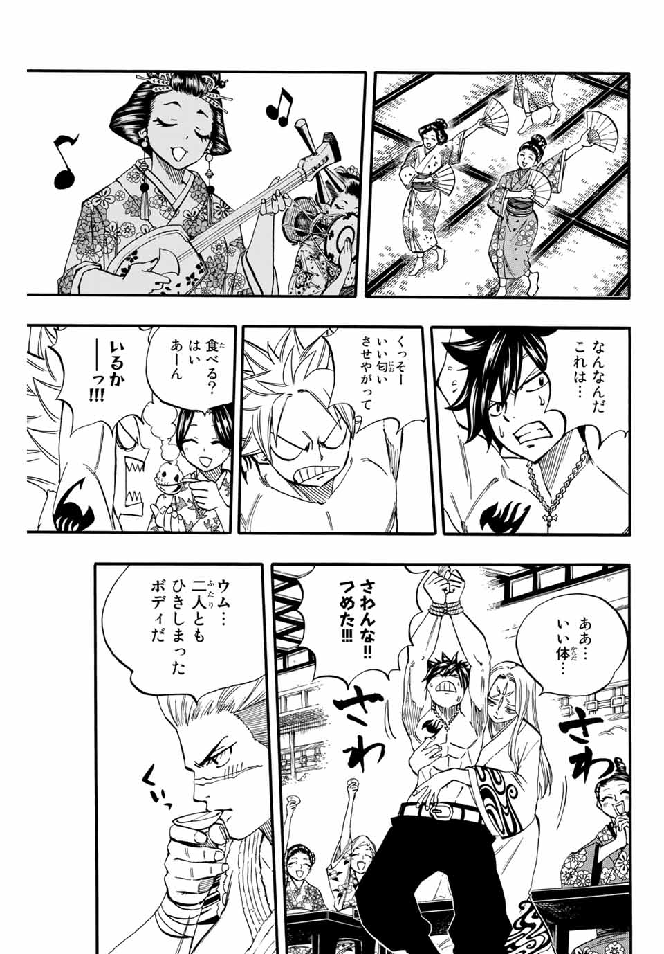 FAIRY TAIL: 100 YEARS QUEST - raw - Chapter 73 - https://jpdd.ccdd.to/JPDD/fairytail100yearsquest/156483/xbixcwafobe.jpg