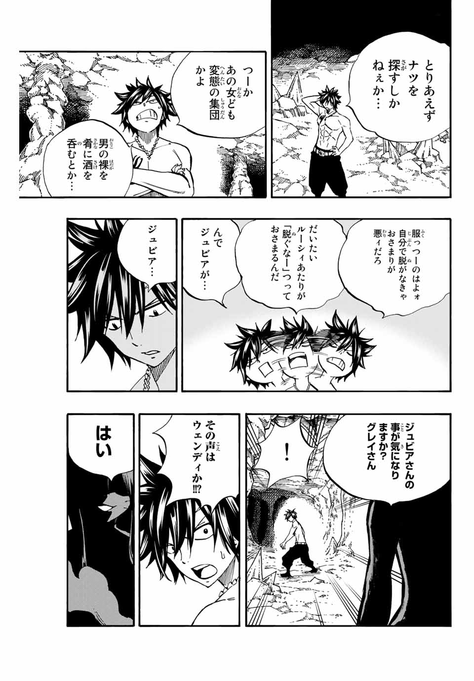 FAIRY TAIL: 100 YEARS QUEST - raw - Chapter 74 - https://jpdd.ccdd.to/JPDD/fairytail100yearsquest/157792/0wctavuysdb.jpg