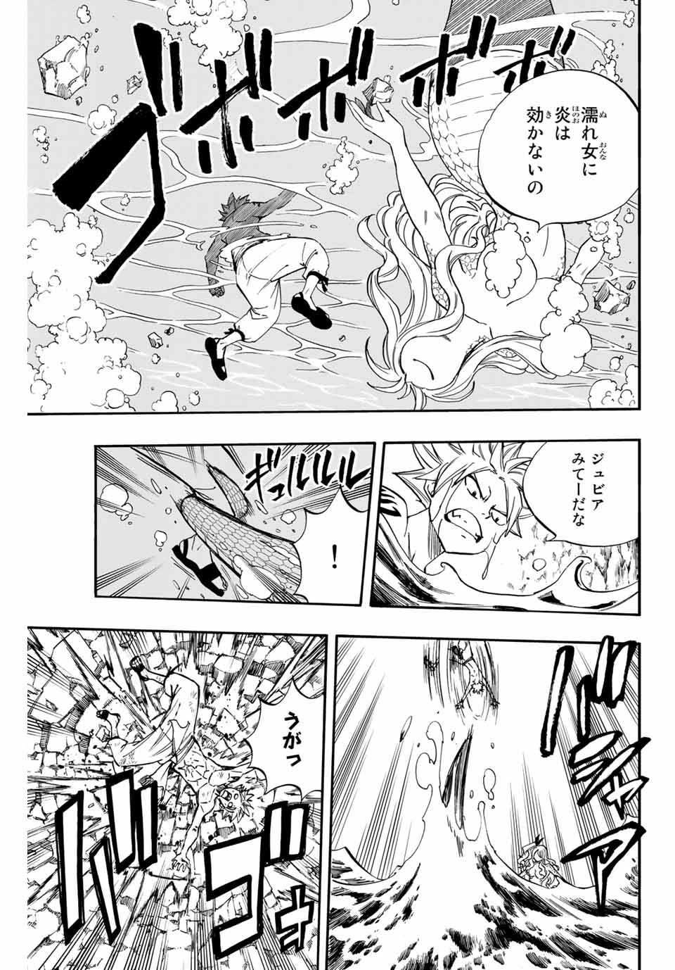 FAIRY TAIL: 100 YEARS QUEST - raw - Chapter 74 - https://jpdd.ccdd.to/JPDD/fairytail100yearsquest/157792/1ttj31ptl43.jpg