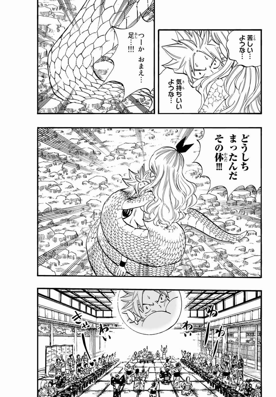 FAIRY TAIL: 100 YEARS QUEST - raw - Chapter 74 - https://jpdd.ccdd.to/JPDD/fairytail100yearsquest/157792/2zjojqsketa.jpg