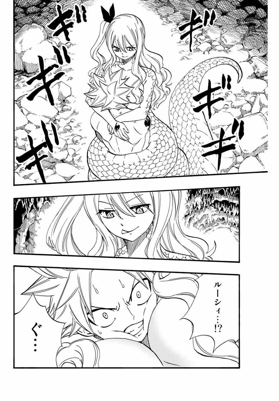FAIRY TAIL: 100 YEARS QUEST - raw - Chapter 74 - https://jpdd.ccdd.to/JPDD/fairytail100yearsquest/157792/2zxelblvfi2.jpg