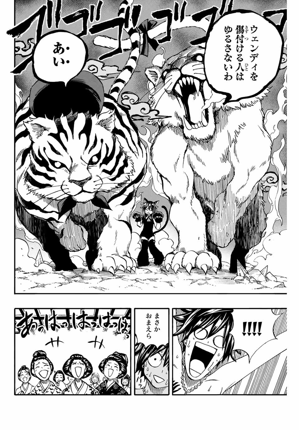 FAIRY TAIL: 100 YEARS QUEST - raw - Chapter 74 - https://jpdd.ccdd.to/JPDD/fairytail100yearsquest/157792/300sfsmmqyd.jpg