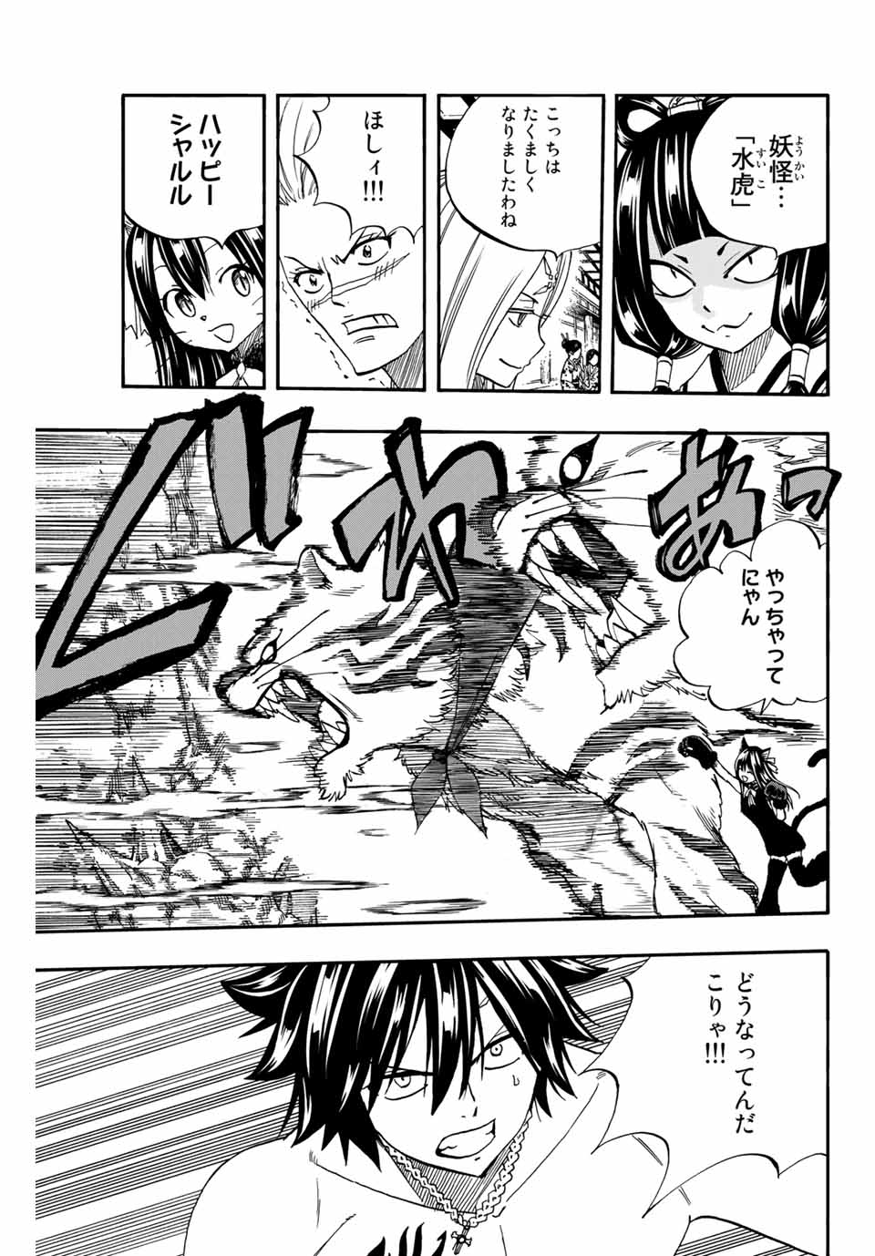 FAIRY TAIL: 100 YEARS QUEST - raw - Chapter 74 - https://jpdd.ccdd.to/JPDD/fairytail100yearsquest/157792/rq53xmliyyr.jpg