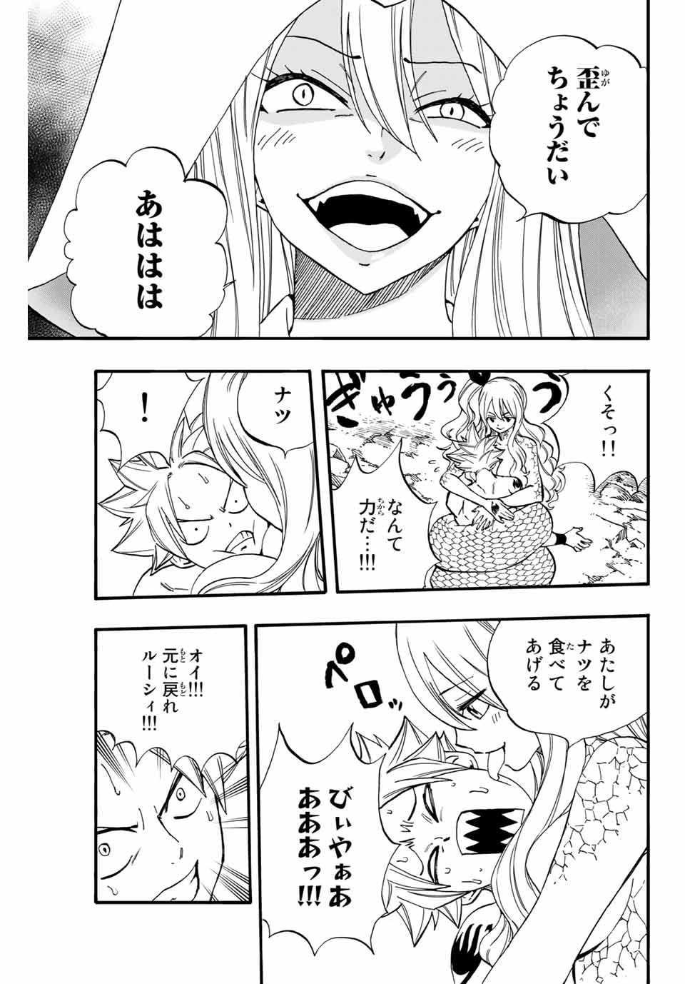 FAIRY TAIL: 100 YEARS QUEST - raw - Chapter 74 - https://jpdd.ccdd.to/JPDD/fairytail100yearsquest/157792/sjx2brm5at3.jpg