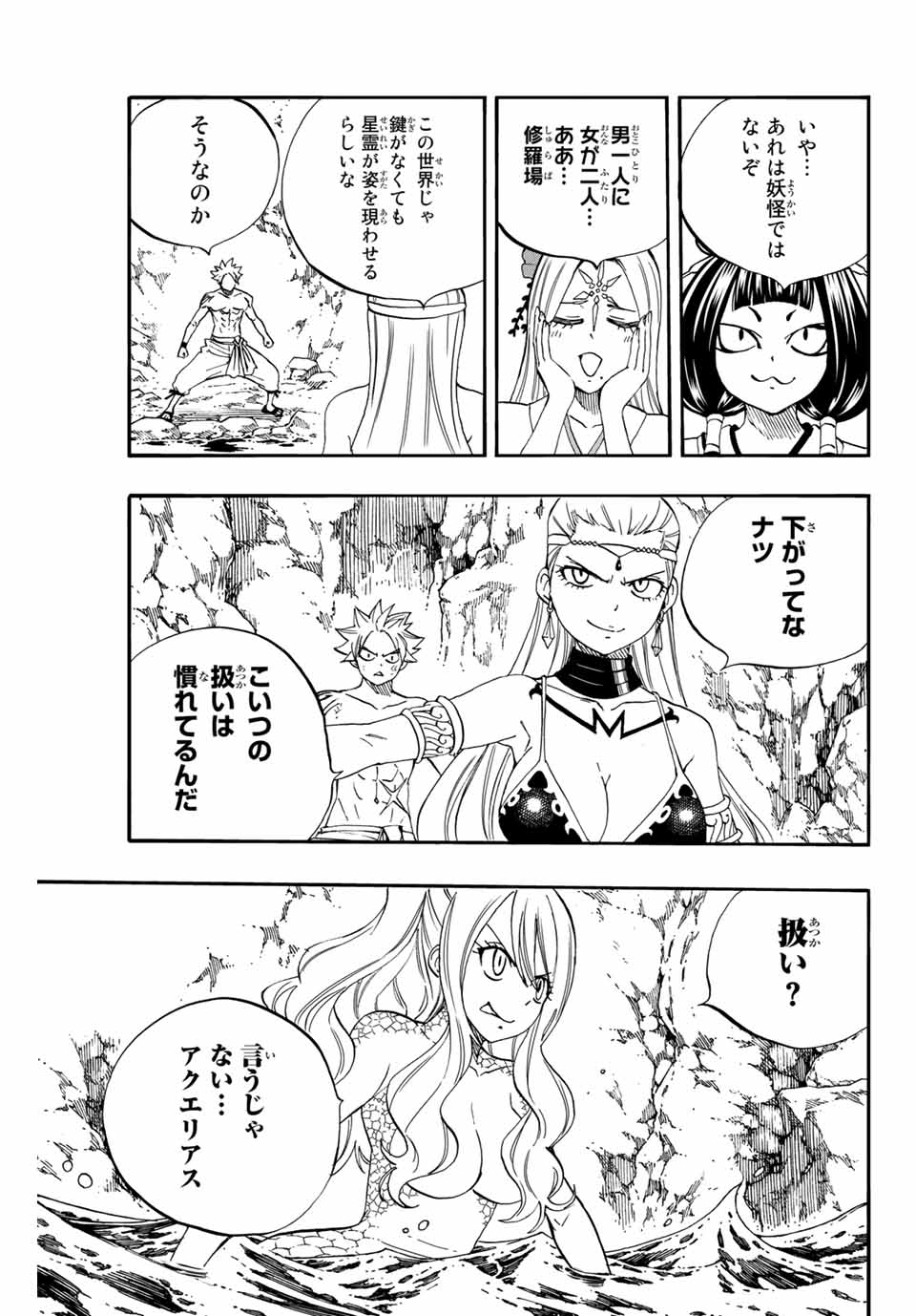 FAIRY TAIL: 100 YEARS QUEST - raw - Chapter 75 - https://jpdd.ccdd.to/JPDD/fairytail100yearsquest/158907/010avb5dedy.jpg