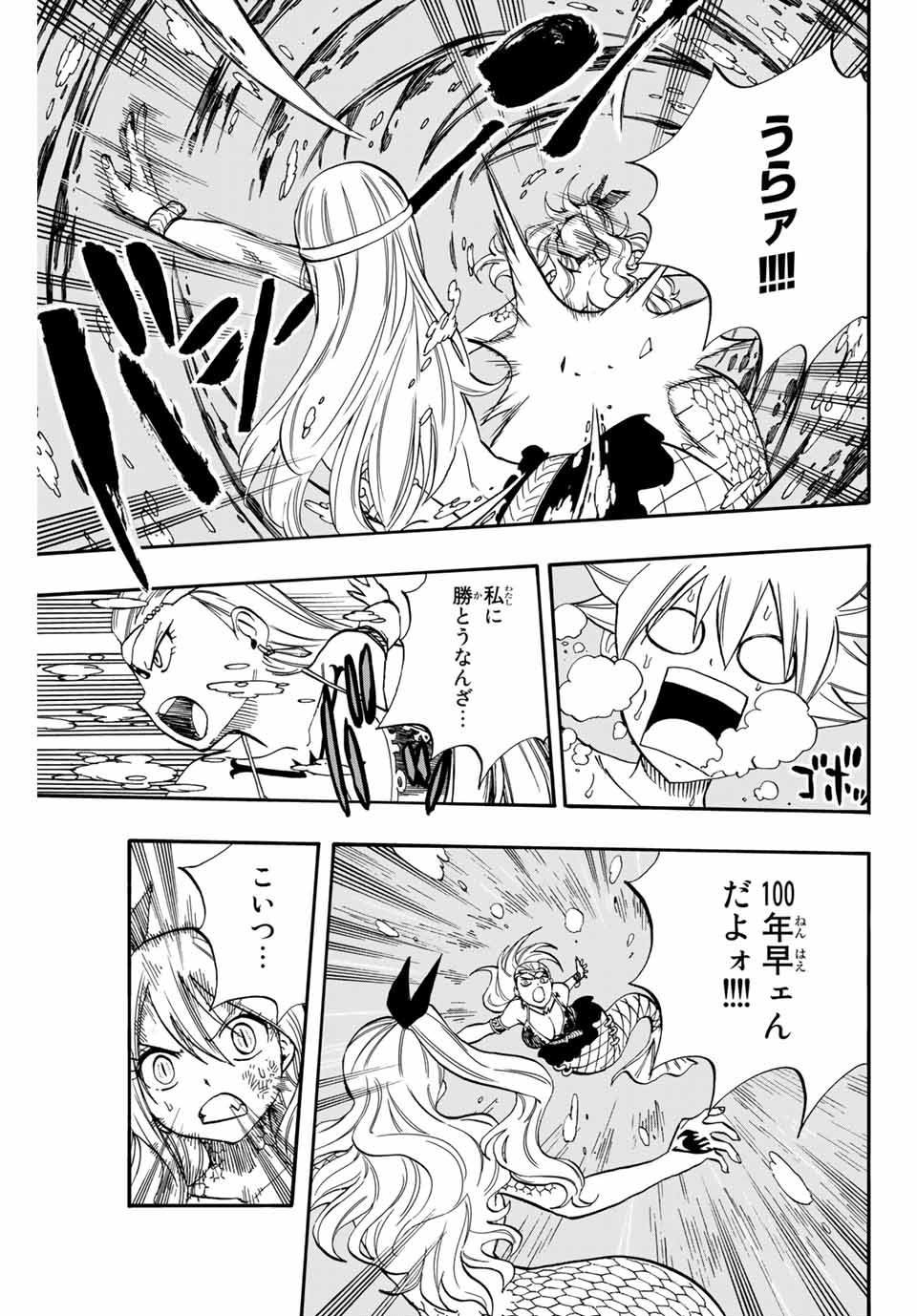 FAIRY TAIL: 100 YEARS QUEST - raw - Chapter 75 - https://jpdd.ccdd.to/JPDD/fairytail100yearsquest/158907/531uys5ctaq.jpg