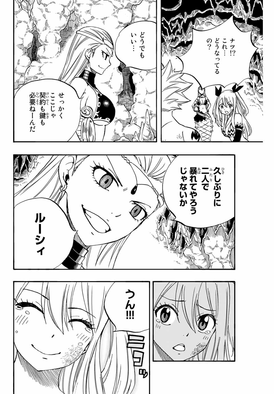 FAIRY TAIL: 100 YEARS QUEST - raw - Chapter 75 - https://jpdd.ccdd.to/JPDD/fairytail100yearsquest/158907/foh15fsuout.jpg