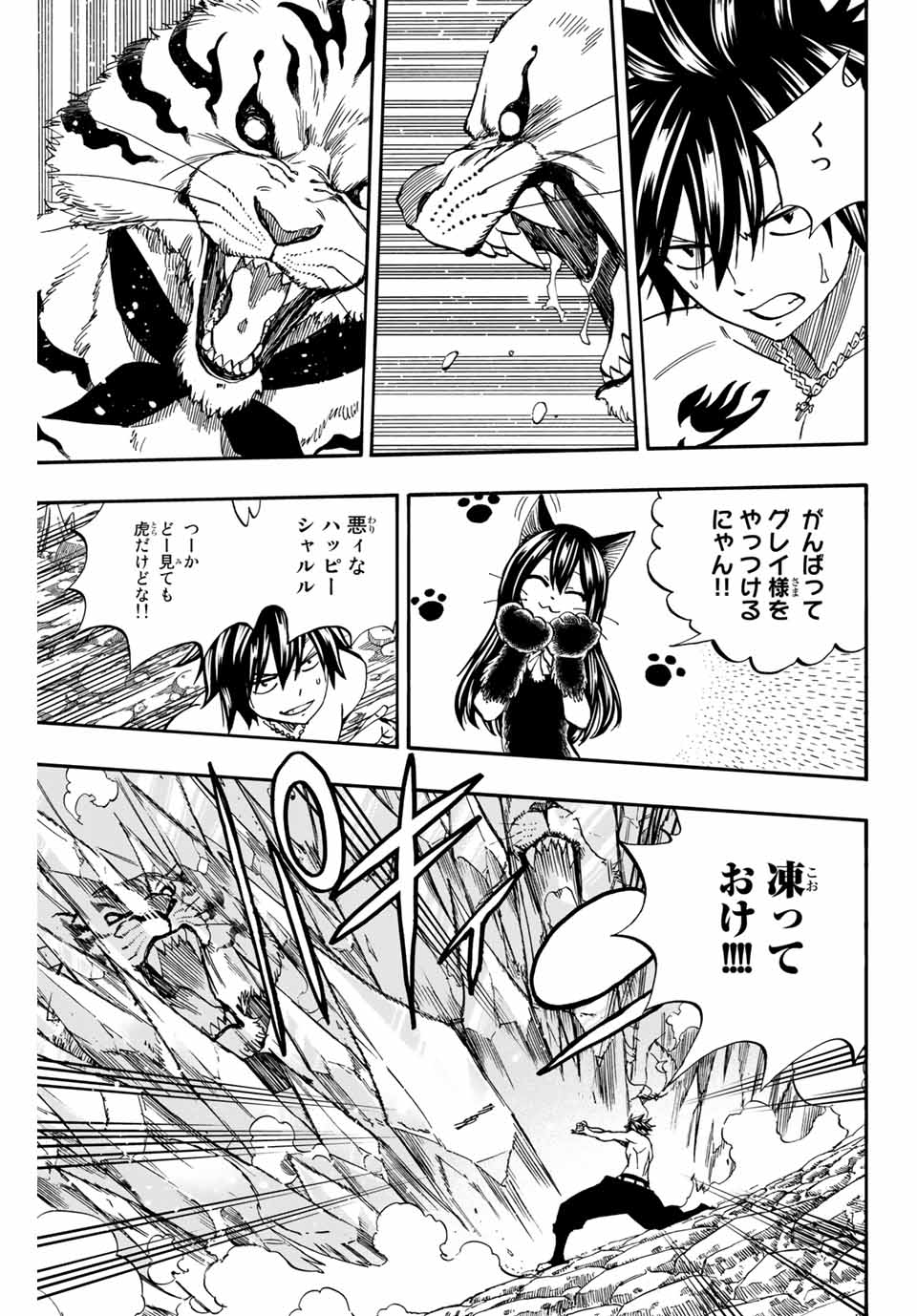 FAIRY TAIL: 100 YEARS QUEST - raw - Chapter 75 - https://jpdd.ccdd.to/JPDD/fairytail100yearsquest/158907/fszlymq0jfu.jpg