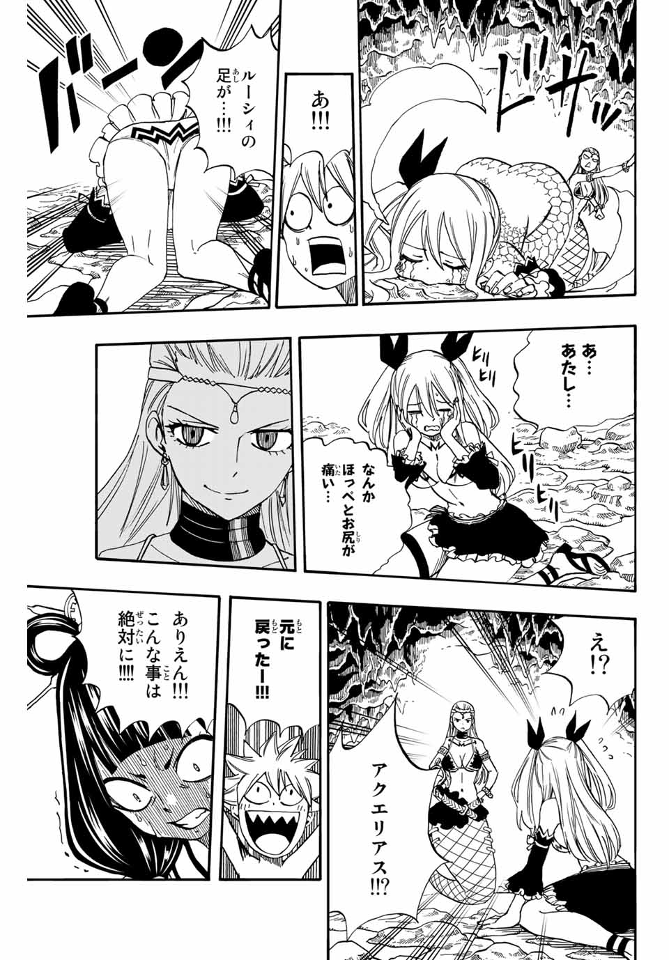 FAIRY TAIL: 100 YEARS QUEST - raw - Chapter 75 - https://jpdd.ccdd.to/JPDD/fairytail100yearsquest/158907/kmzmhyztwgh.jpg