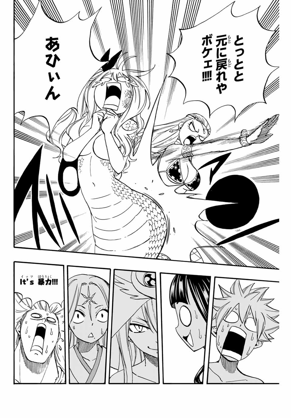 FAIRY TAIL: 100 YEARS QUEST - raw - Chapter 75 - https://jpdd.ccdd.to/JPDD/fairytail100yearsquest/158907/kpsgqs4hcsy.jpg