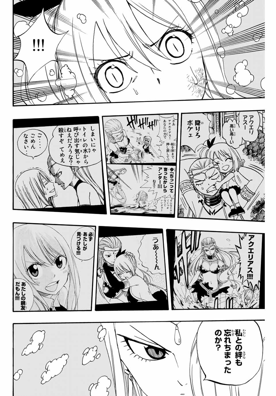 FAIRY TAIL: 100 YEARS QUEST - raw - Chapter 75 - https://jpdd.ccdd.to/JPDD/fairytail100yearsquest/158907/lyhhtvmqvm4.jpg