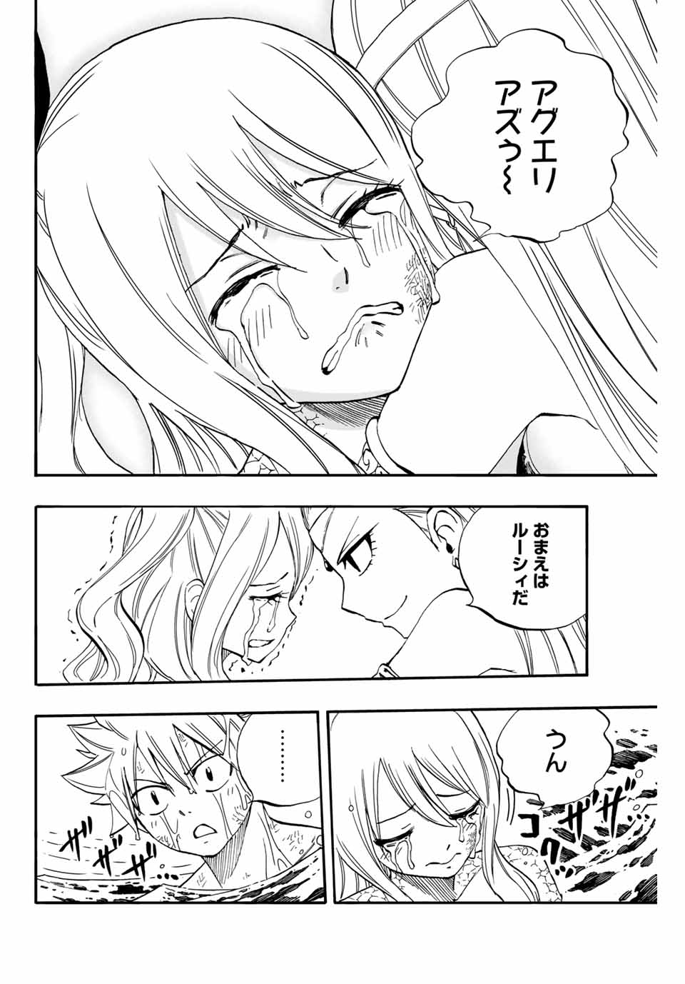 FAIRY TAIL: 100 YEARS QUEST - raw - Chapter 75 - https://jpdd.ccdd.to/JPDD/fairytail100yearsquest/158907/ricnbhniiw1.jpg