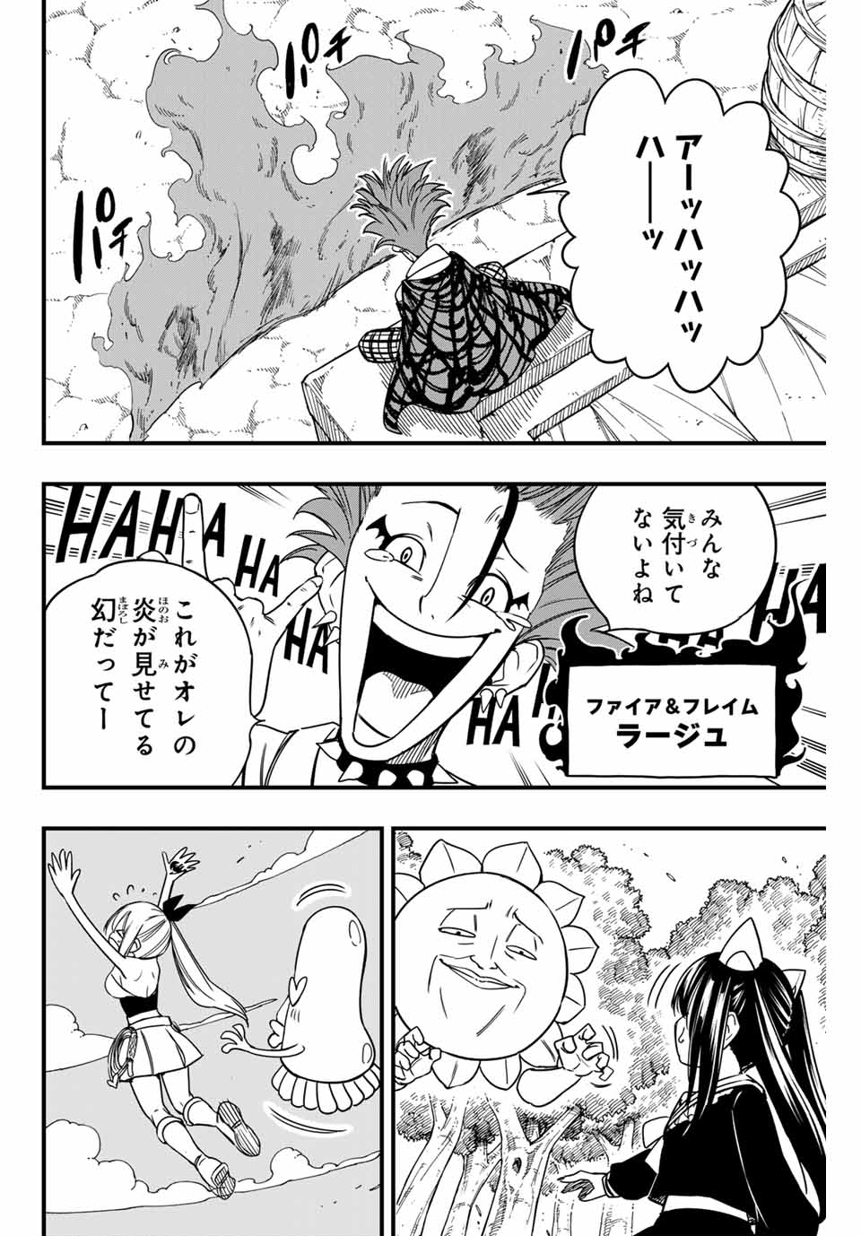 FAIRY TAIL: 100 YEARS QUEST - raw - Chapter 159 - https://jpdd.ccdd.to/JPDD/fairytail100yearsquest/1590000/5lkcawd0e0f.jpg