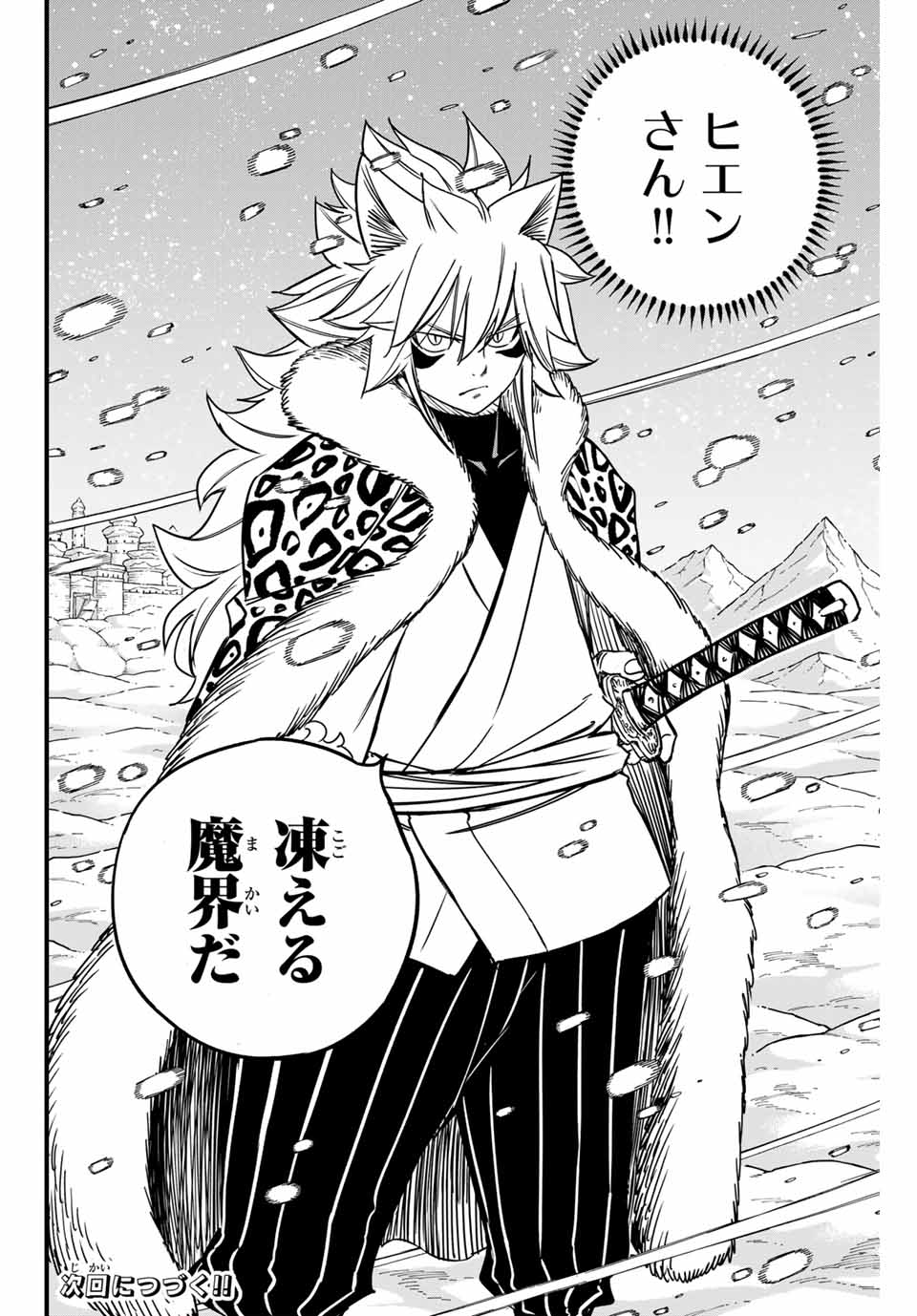 FAIRY TAIL: 100 YEARS QUEST - raw - Chapter 159 - https://jpdd.ccdd.to/JPDD/fairytail100yearsquest/1590000/a54xxixri1q.jpg
