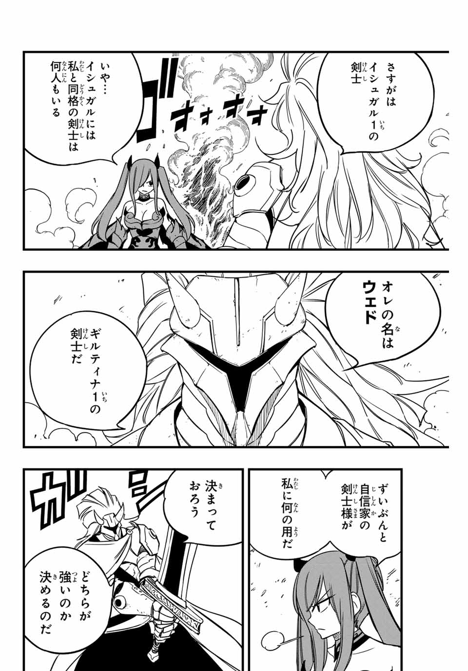 FAIRY TAIL: 100 YEARS QUEST - raw - Chapter 159 - https://jpdd.ccdd.to/JPDD/fairytail100yearsquest/1590000/efk5elucvam.jpg