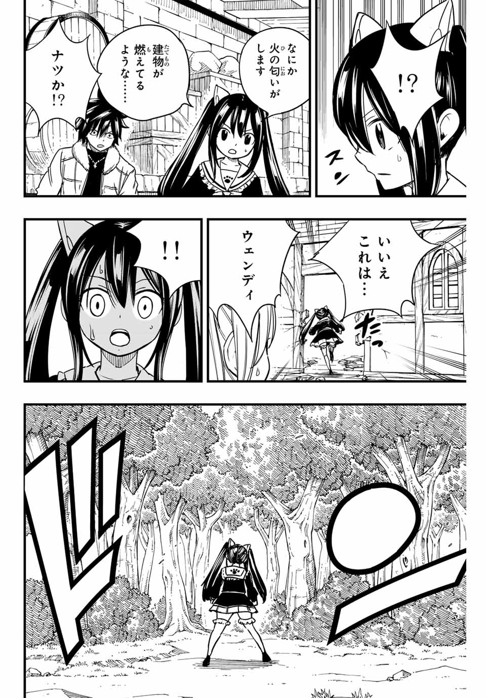 FAIRY TAIL: 100 YEARS QUEST - raw - Chapter 159 - https://jpdd.ccdd.to/JPDD/fairytail100yearsquest/1590000/fzvtyzbc1u0.jpg