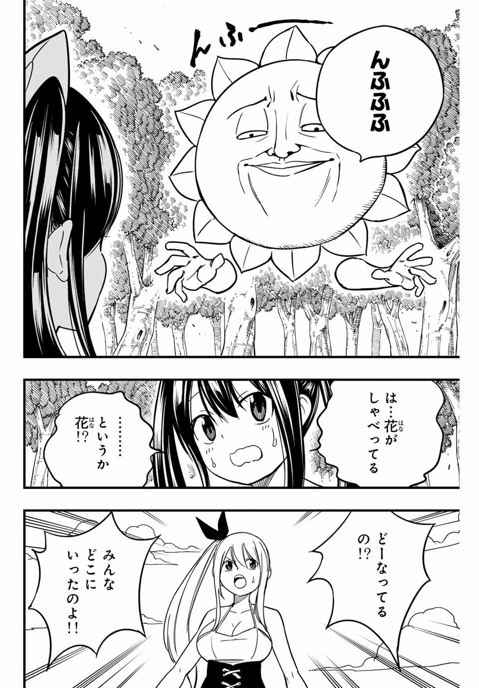 FAIRY TAIL: 100 YEARS QUEST - raw - Chapter 159 - https://jpdd.ccdd.to/JPDD/fairytail100yearsquest/1590000/geklj1xc5ba.jpg