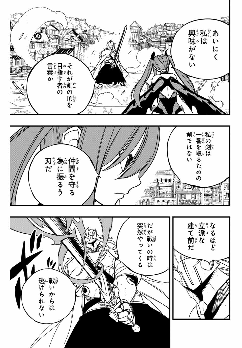 FAIRY TAIL: 100 YEARS QUEST - raw - Chapter 159 - https://jpdd.ccdd.to/JPDD/fairytail100yearsquest/1590000/gvatho2tndx.jpg