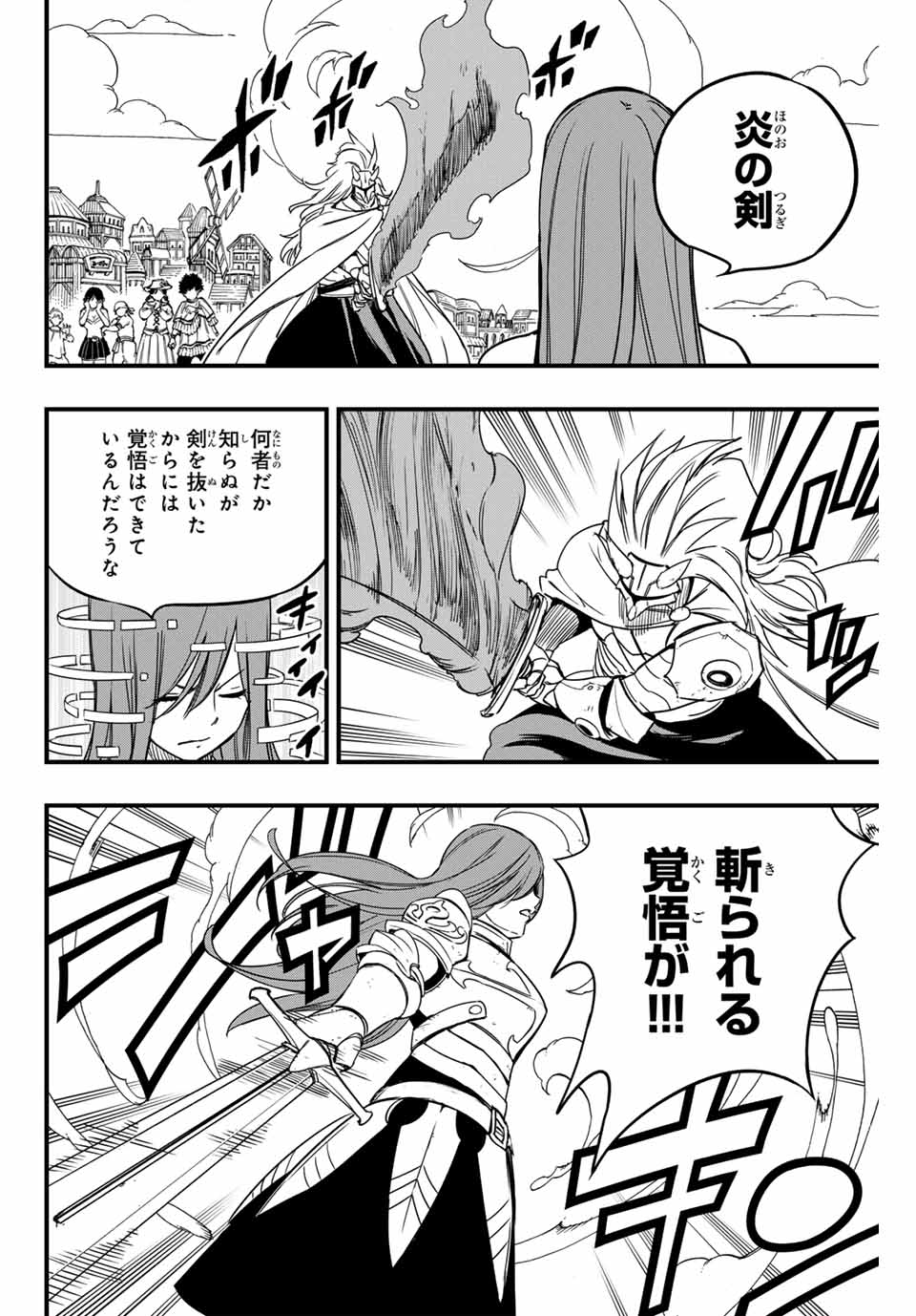 FAIRY TAIL: 100 YEARS QUEST - raw - Chapter 159 - https://jpdd.ccdd.to/JPDD/fairytail100yearsquest/1590000/j0laykdkfbb.jpg