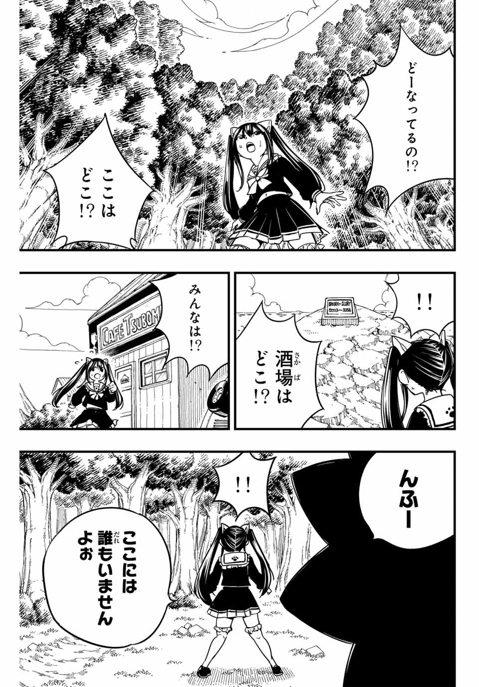 FAIRY TAIL: 100 YEARS QUEST - raw - Chapter 159 - https://jpdd.ccdd.to/JPDD/fairytail100yearsquest/1590000/jnr2jbhtu4w.jpg