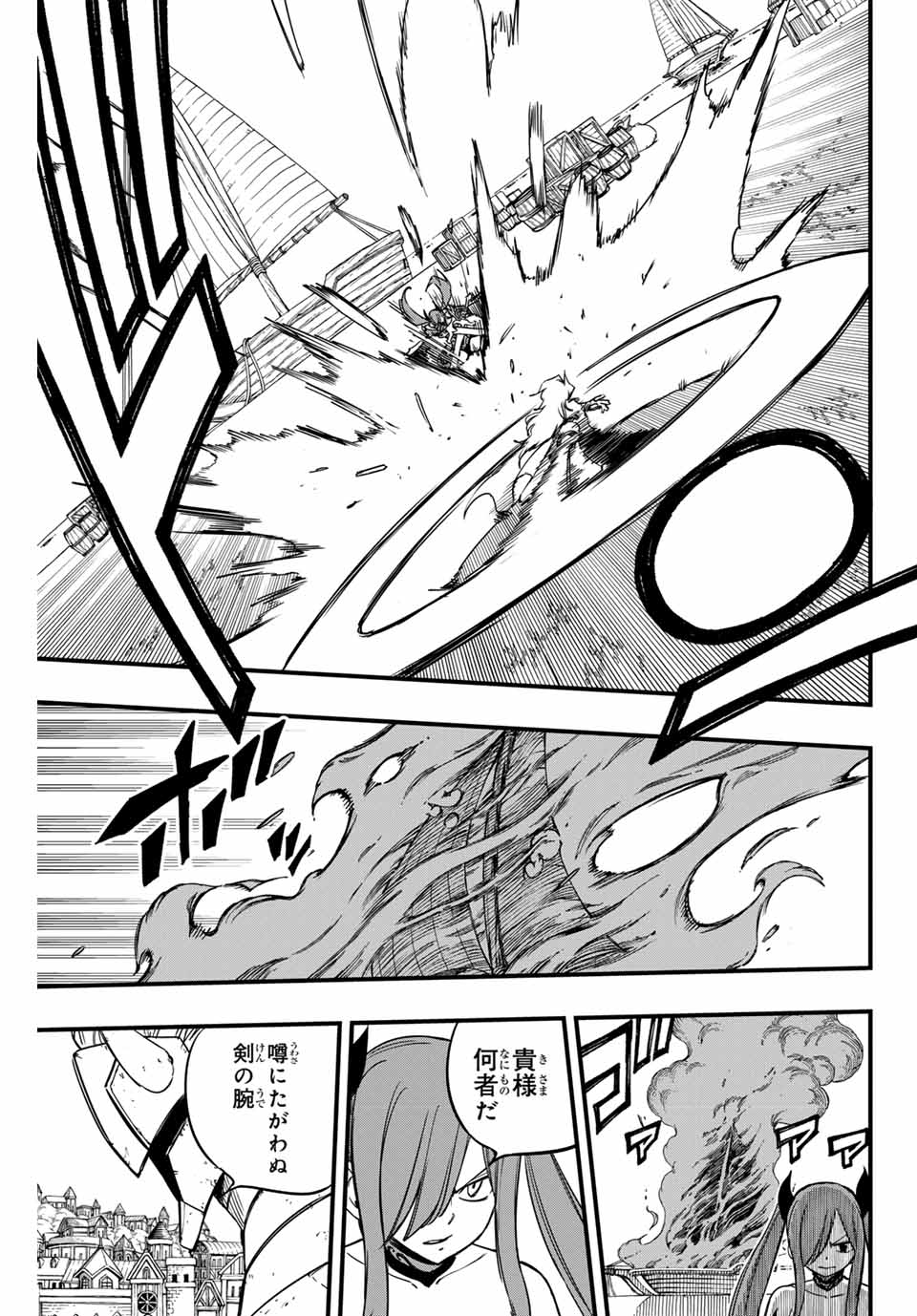 FAIRY TAIL: 100 YEARS QUEST - raw - Chapter 159 - https://jpdd.ccdd.to/JPDD/fairytail100yearsquest/1590000/kqtv0q0k1da.jpg