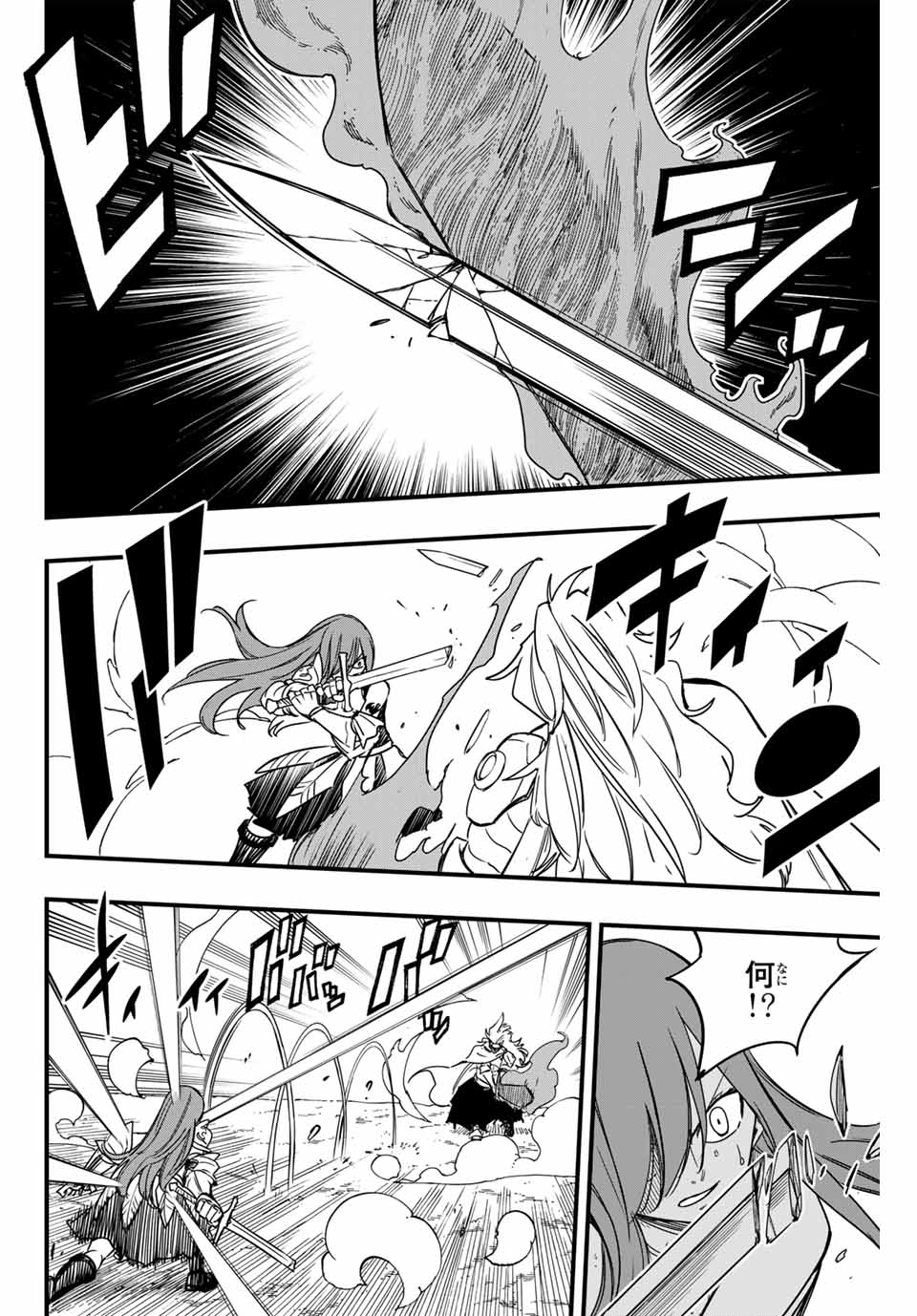 FAIRY TAIL: 100 YEARS QUEST - raw - Chapter 159 - https://jpdd.ccdd.to/JPDD/fairytail100yearsquest/1590000/lfnpf50kqee.jpg