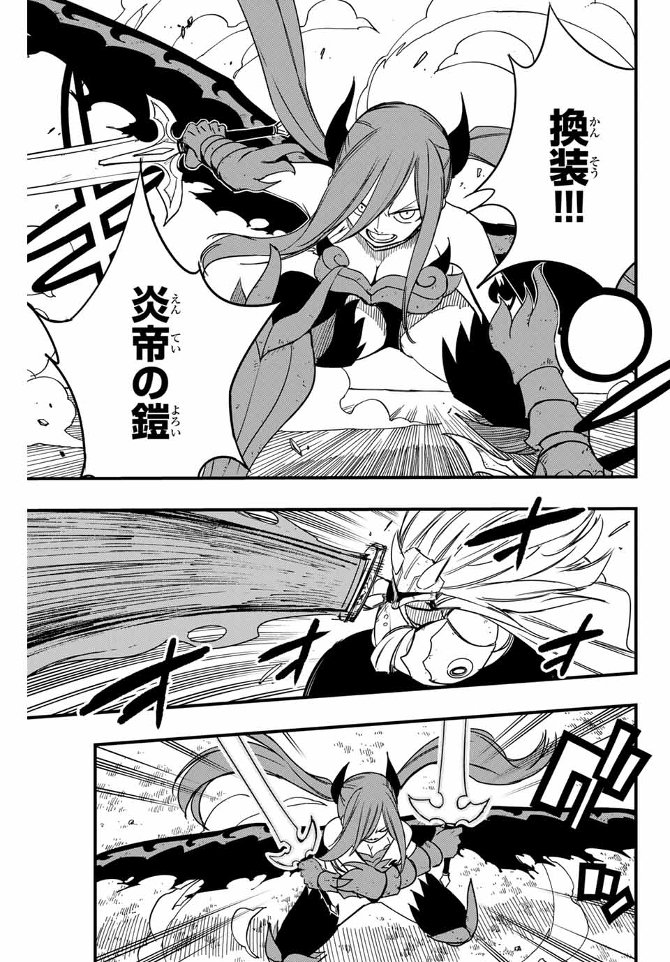 FAIRY TAIL: 100 YEARS QUEST - raw - Chapter 159 - https://jpdd.ccdd.to/JPDD/fairytail100yearsquest/1590000/nbhuvksfqmd.jpg