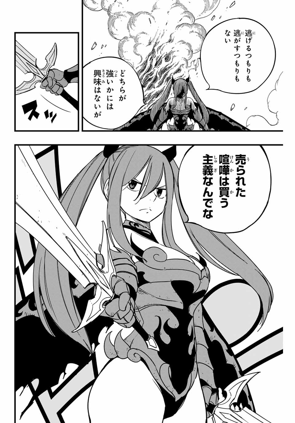FAIRY TAIL: 100 YEARS QUEST - raw - Chapter 159 - https://jpdd.ccdd.to/JPDD/fairytail100yearsquest/1590000/tasktmyxker.jpg