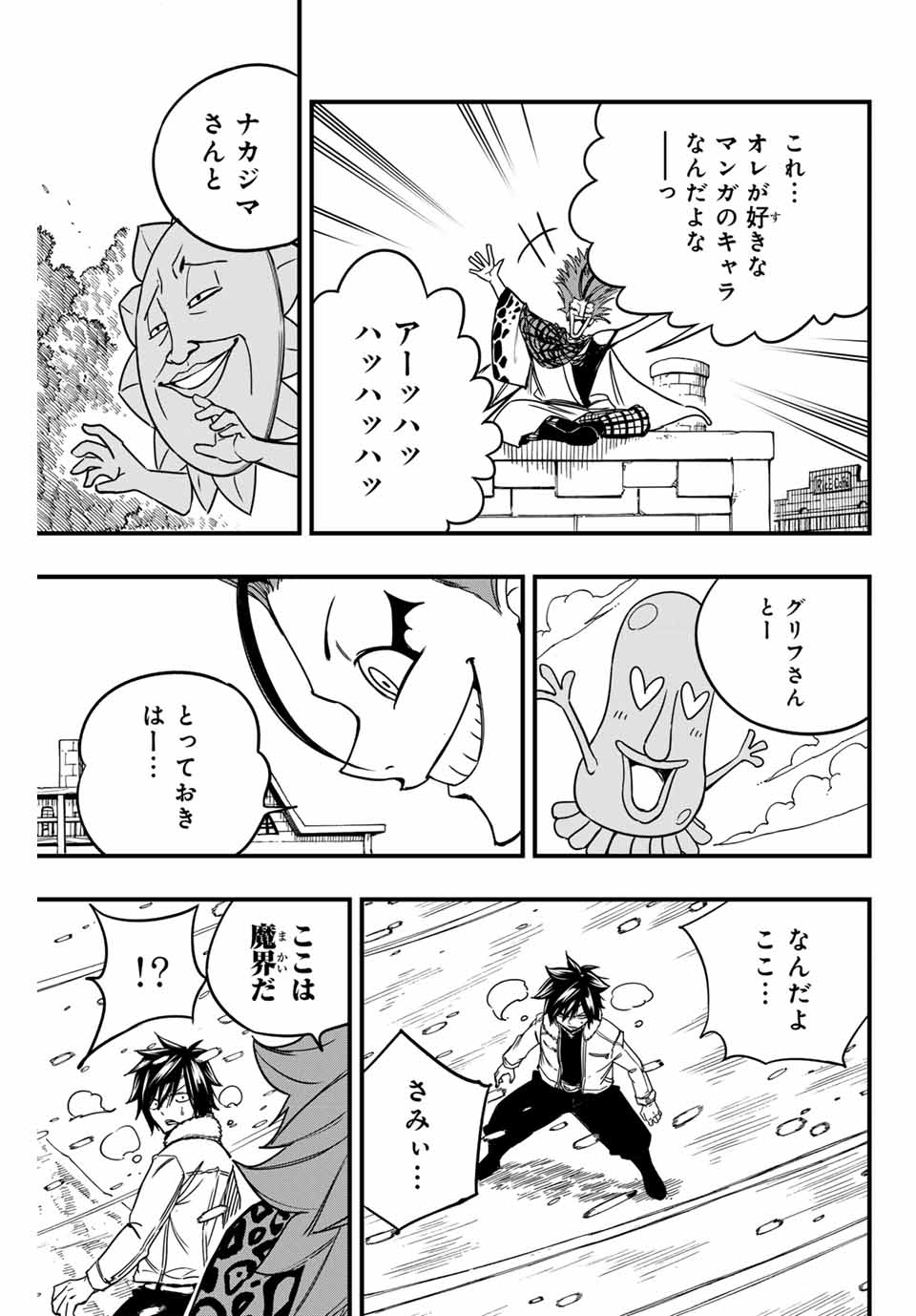 FAIRY TAIL: 100 YEARS QUEST - raw - Chapter 159 - https://jpdd.ccdd.to/JPDD/fairytail100yearsquest/1590000/txa3nfvbu2s.jpg