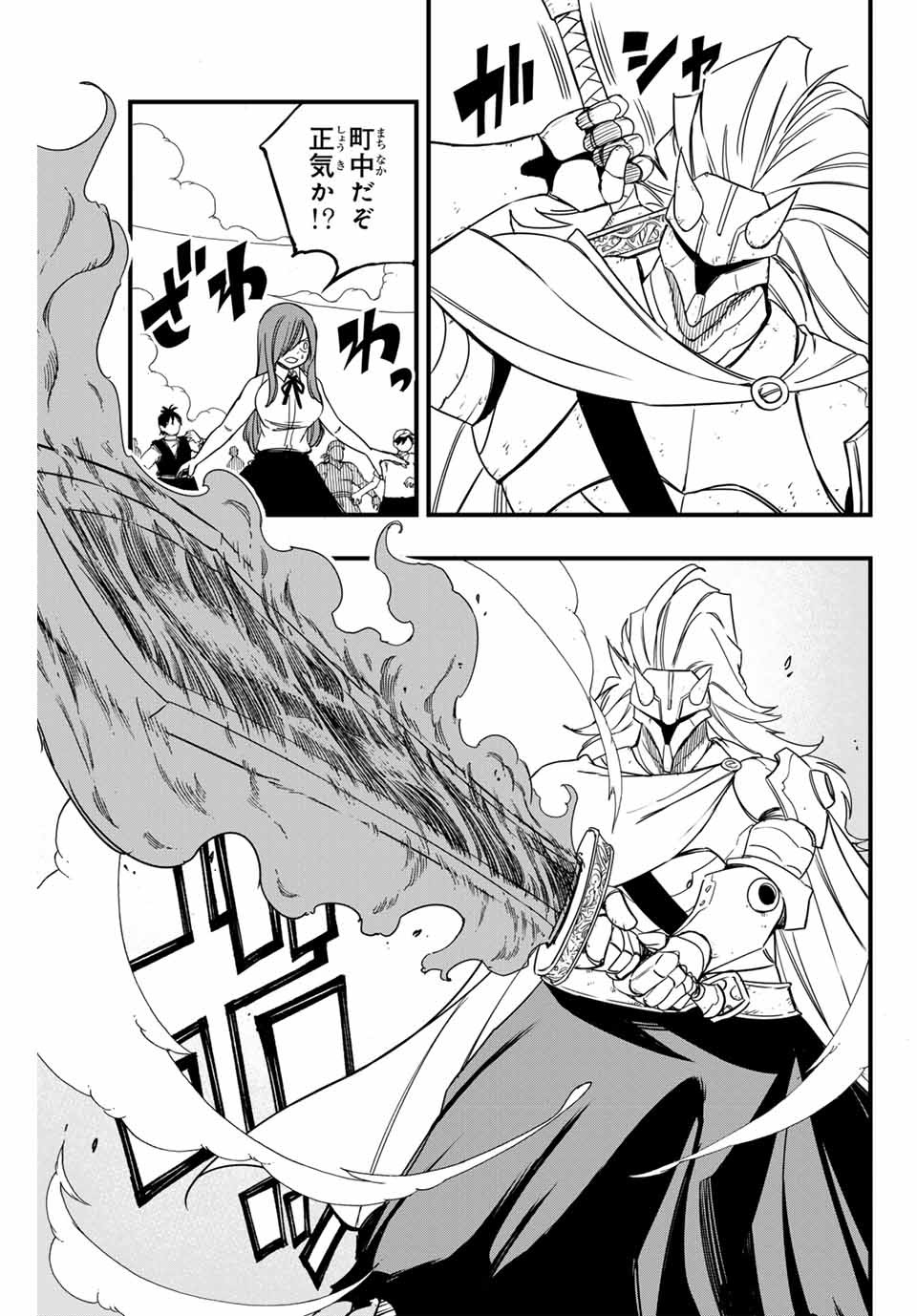 FAIRY TAIL: 100 YEARS QUEST - raw - Chapter 159 - https://jpdd.ccdd.to/JPDD/fairytail100yearsquest/1590000/vfqt4abitni.jpg