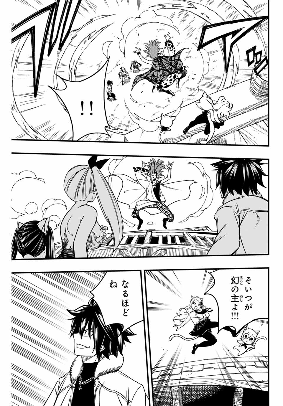FAIRY TAIL: 100 YEARS QUEST - raw - Chapter 160 - https://jpdd.ccdd.to/JPDD/fairytail100yearsquest/1600000/00buqta4vzo.jpg