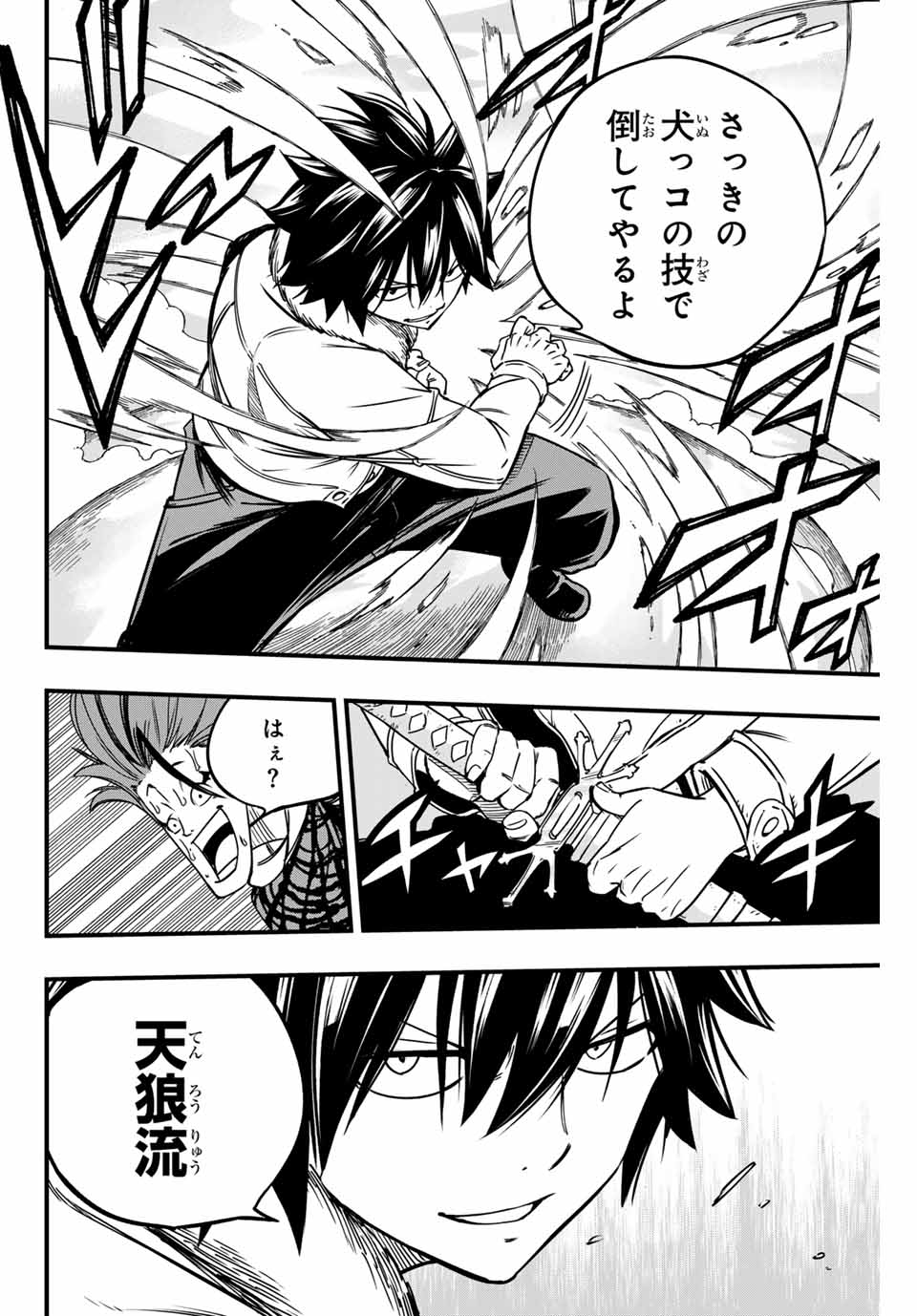 FAIRY TAIL: 100 YEARS QUEST - raw - Chapter 160 - https://jpdd.ccdd.to/JPDD/fairytail100yearsquest/1600000/11s1mkyz5nm.jpg