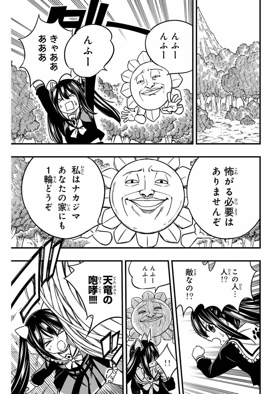 FAIRY TAIL: 100 YEARS QUEST - raw - Chapter 160 - https://jpdd.ccdd.to/JPDD/fairytail100yearsquest/1600000/2ftgrbjl2yb.jpg