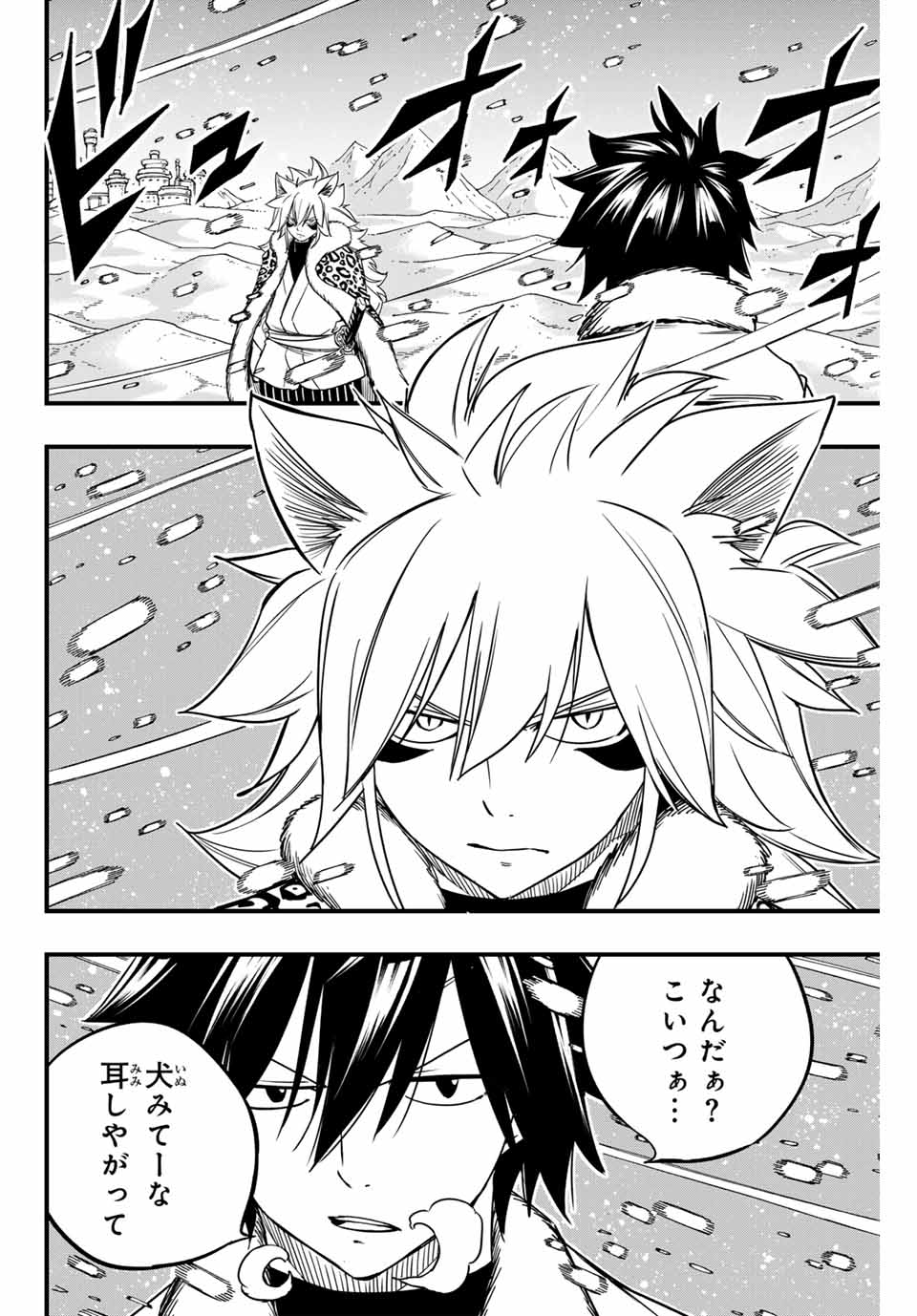 FAIRY TAIL: 100 YEARS QUEST - raw - Chapter 160 - https://jpdd.ccdd.to/JPDD/fairytail100yearsquest/1600000/4pb4ylwbmwi.jpg