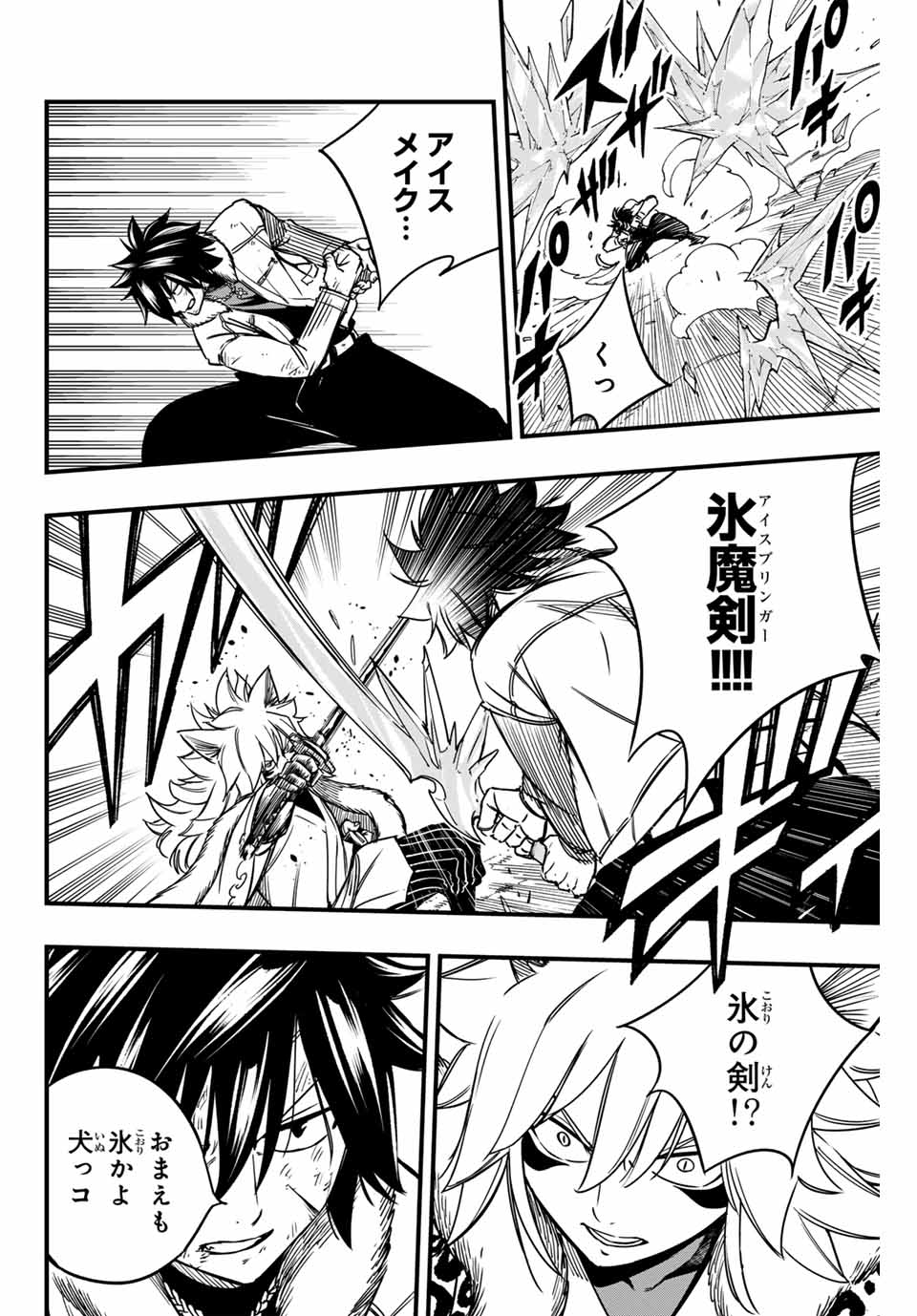 FAIRY TAIL: 100 YEARS QUEST - raw - Chapter 160 - https://jpdd.ccdd.to/JPDD/fairytail100yearsquest/1600000/5mddkho3h3d.jpg