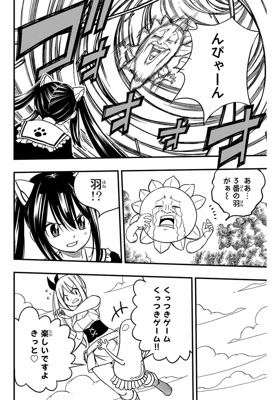 FAIRY TAIL: 100 YEARS QUEST - raw - Chapter 160 - https://jpdd.ccdd.to/JPDD/fairytail100yearsquest/1600000/5tdnsfzx44b.jpg