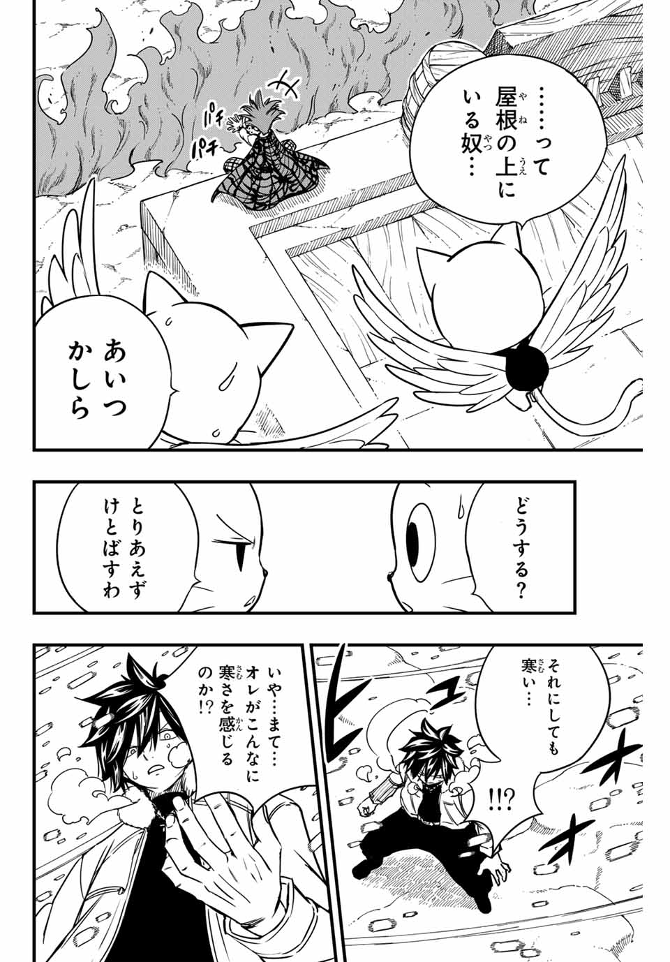 FAIRY TAIL: 100 YEARS QUEST - raw - Chapter 160 - https://jpdd.ccdd.to/JPDD/fairytail100yearsquest/1600000/bzevmbmp4pg.jpg