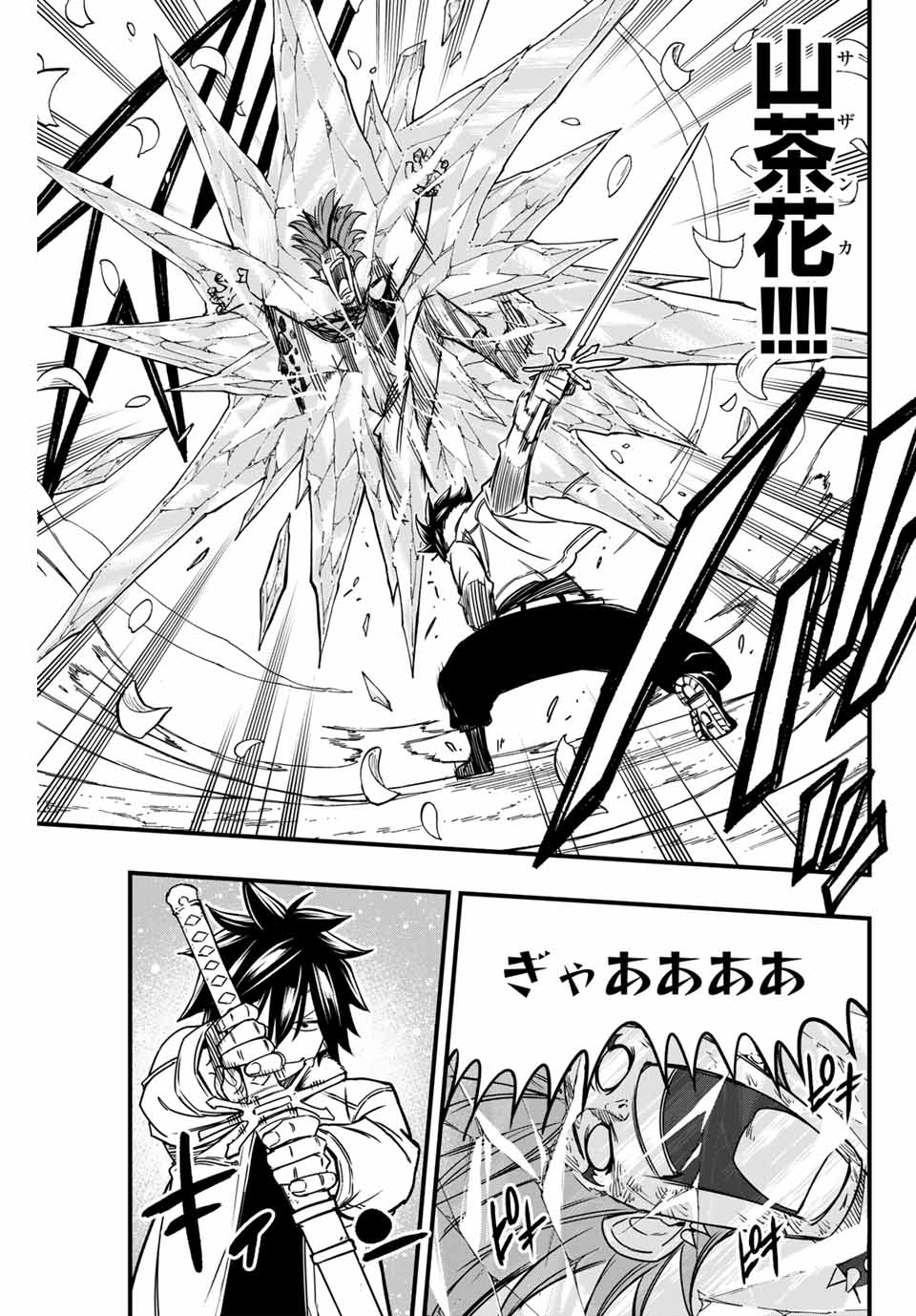 FAIRY TAIL: 100 YEARS QUEST - raw - Chapter 160 - https://jpdd.ccdd.to/JPDD/fairytail100yearsquest/1600000/bzrdng45nc5.jpg