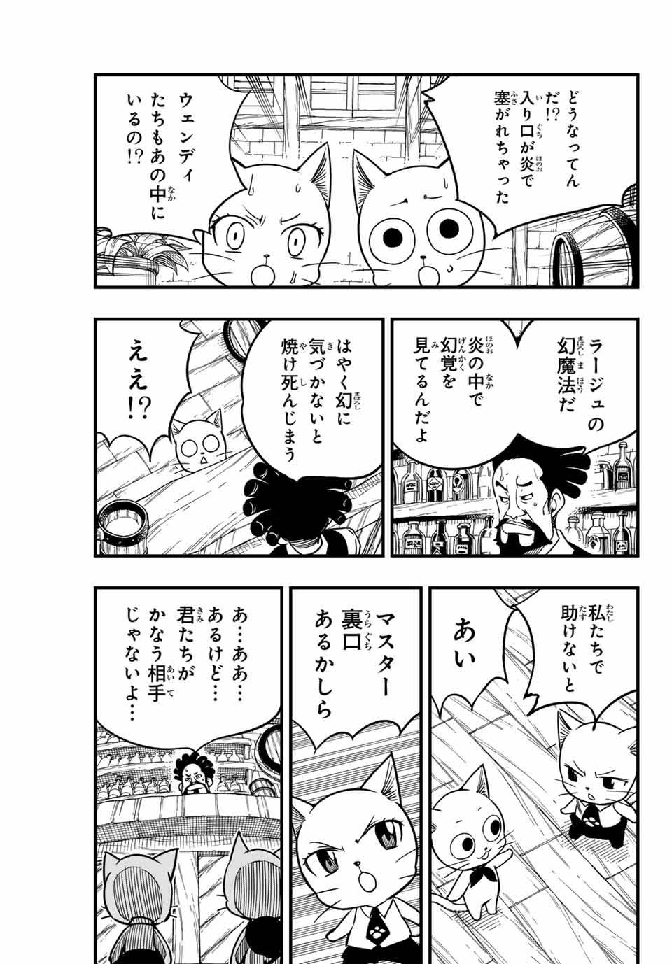 FAIRY TAIL: 100 YEARS QUEST - raw - Chapter 160 - https://jpdd.ccdd.to/JPDD/fairytail100yearsquest/1600000/dha0izk1fqa.jpg