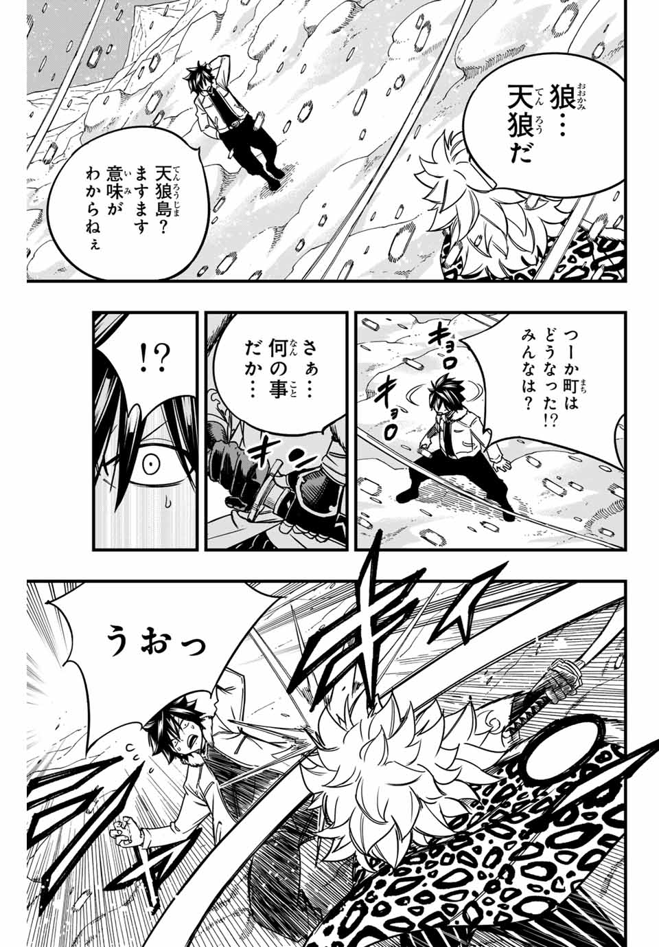 FAIRY TAIL: 100 YEARS QUEST - raw - Chapter 160 - https://jpdd.ccdd.to/JPDD/fairytail100yearsquest/1600000/e3whrg3u5ja.jpg