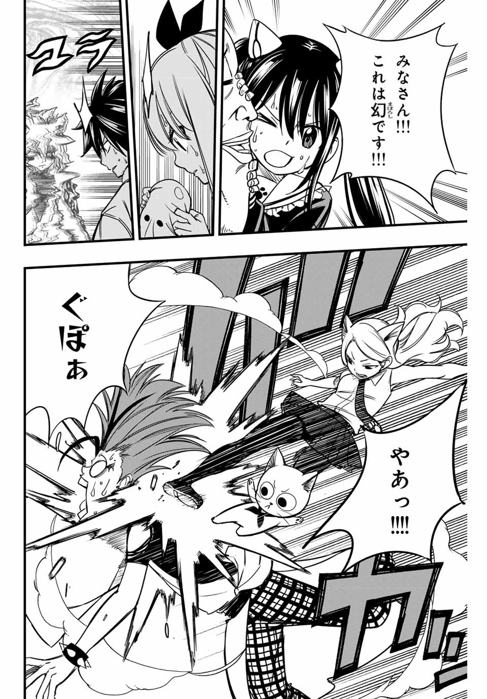 FAIRY TAIL: 100 YEARS QUEST - raw - Chapter 160 - https://jpdd.ccdd.to/JPDD/fairytail100yearsquest/1600000/fukz2frj3br.jpg