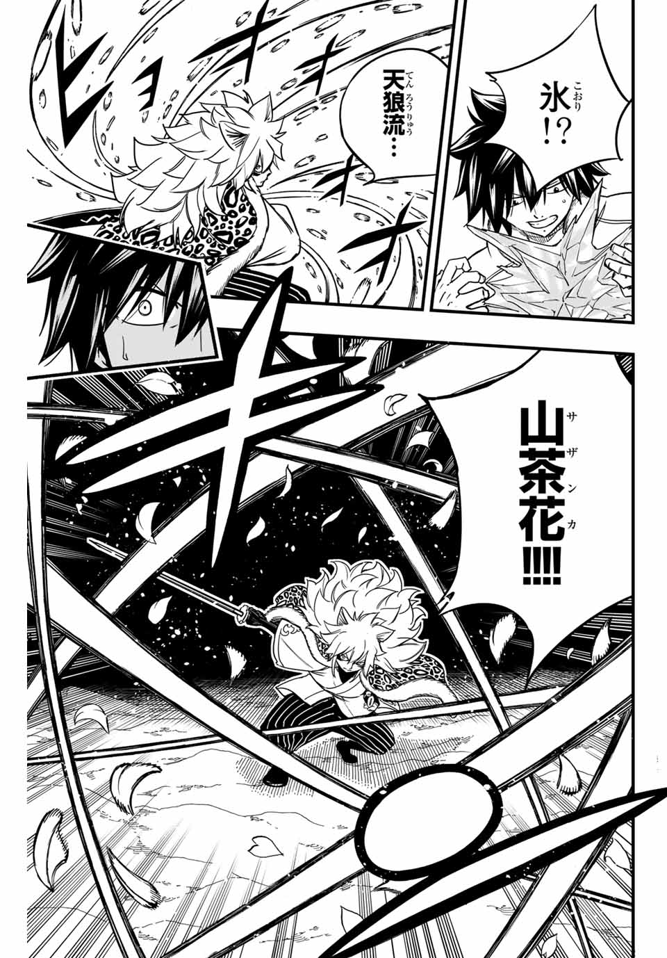 FAIRY TAIL: 100 YEARS QUEST - raw - Chapter 160 - https://jpdd.ccdd.to/JPDD/fairytail100yearsquest/1600000/giedzvu021k.jpg