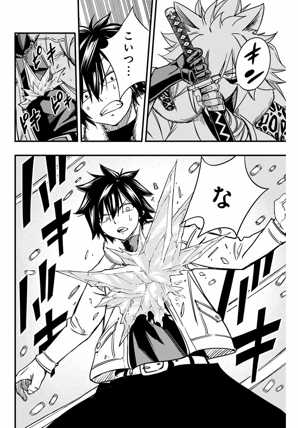 FAIRY TAIL: 100 YEARS QUEST - raw - Chapter 160 - https://jpdd.ccdd.to/JPDD/fairytail100yearsquest/1600000/qaz3glgmul3.jpg