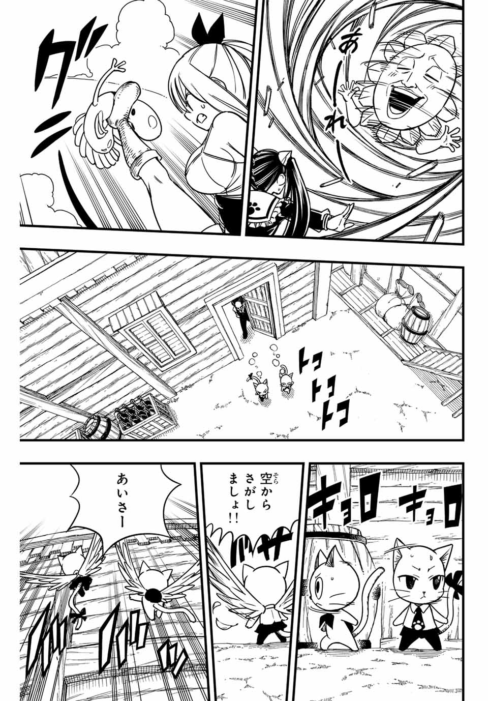 FAIRY TAIL: 100 YEARS QUEST - raw - Chapter 160 - https://jpdd.ccdd.to/JPDD/fairytail100yearsquest/1600000/rirk4uvuzl2.jpg