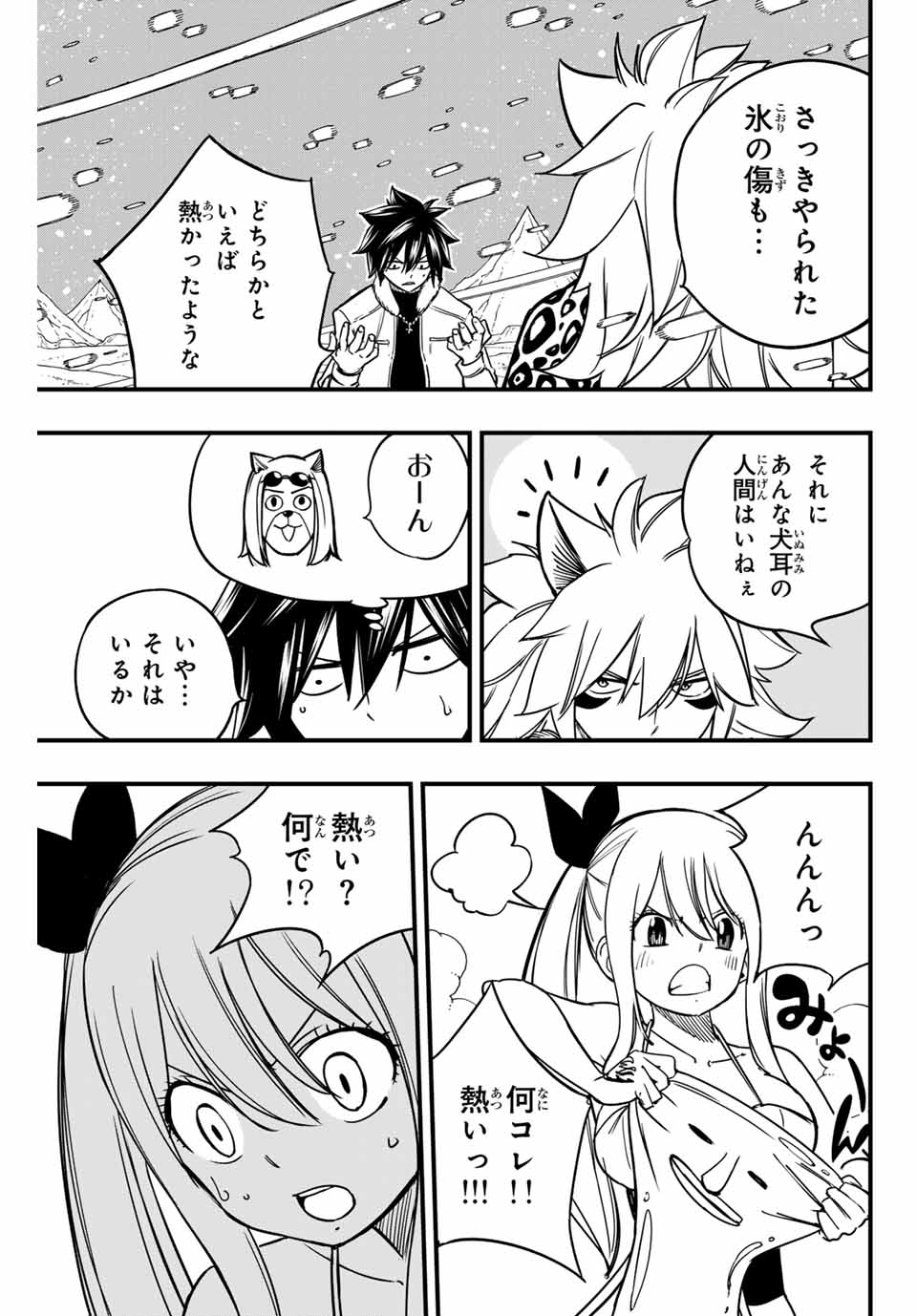 FAIRY TAIL: 100 YEARS QUEST - raw - Chapter 160 - https://jpdd.ccdd.to/JPDD/fairytail100yearsquest/1600000/w4zwvp5k51i.jpg
