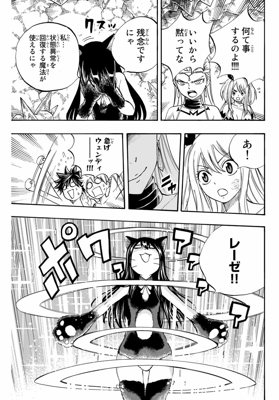 FAIRY TAIL: 100 YEARS QUEST - raw - Chapter 76 - https://jpdd.ccdd.to/JPDD/fairytail100yearsquest/160169/0oi3pudzumf.jpg