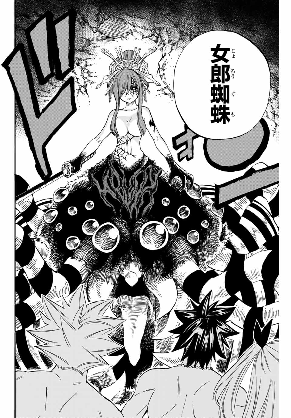 FAIRY TAIL: 100 YEARS QUEST - raw - Chapter 76 - https://jpdd.ccdd.to/JPDD/fairytail100yearsquest/160169/5nppnzhyozz.jpg